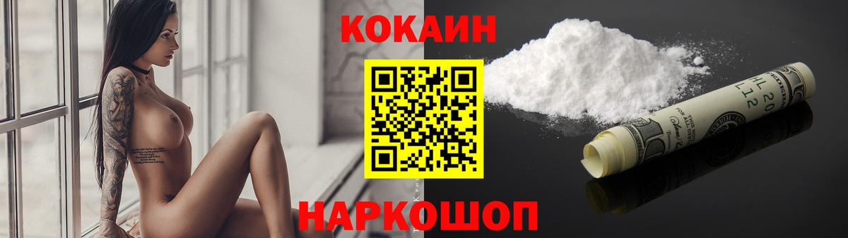 COCAIN Fish Scale Качканар