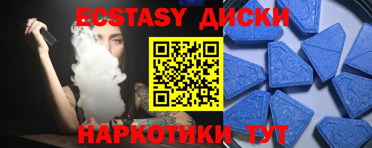 Качканар  ЭКСТАЗИ VHQ  Экстази таблы  Вход с VPN 