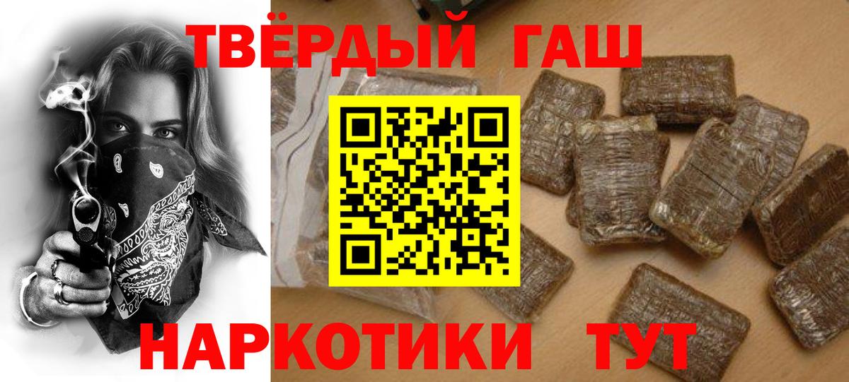 ГАШ Premium Качканар