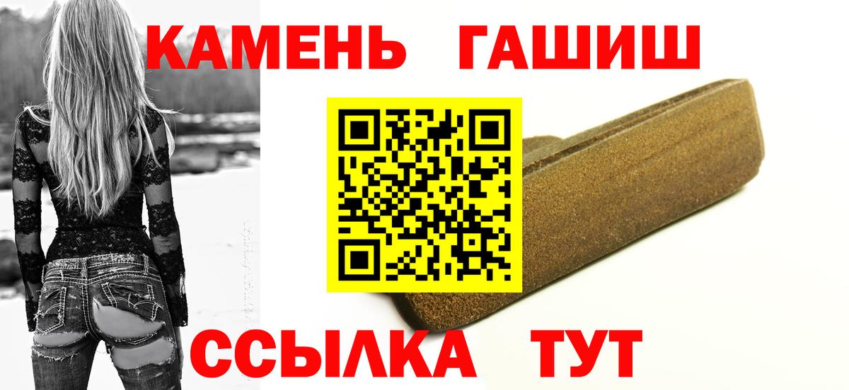 Гашиш  ГАШИШ убойный  Гашиш VHQ  Вход с VPN  Качканар 