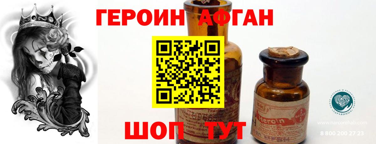 ГЕРОИН гречка  ГЕРОИН  Качканар  Вход с VPN 