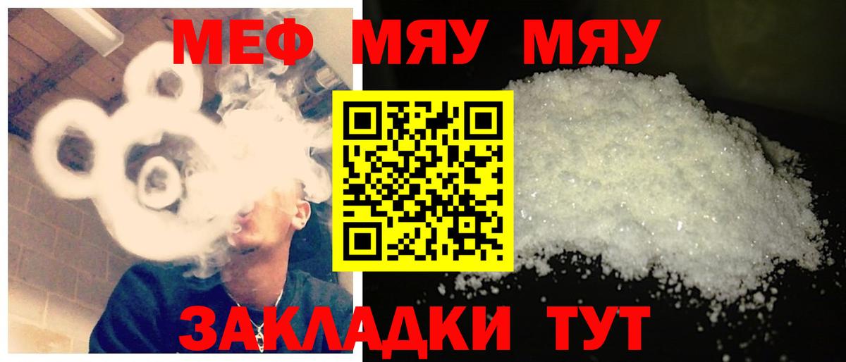 МЕФ кристаллы Качканар