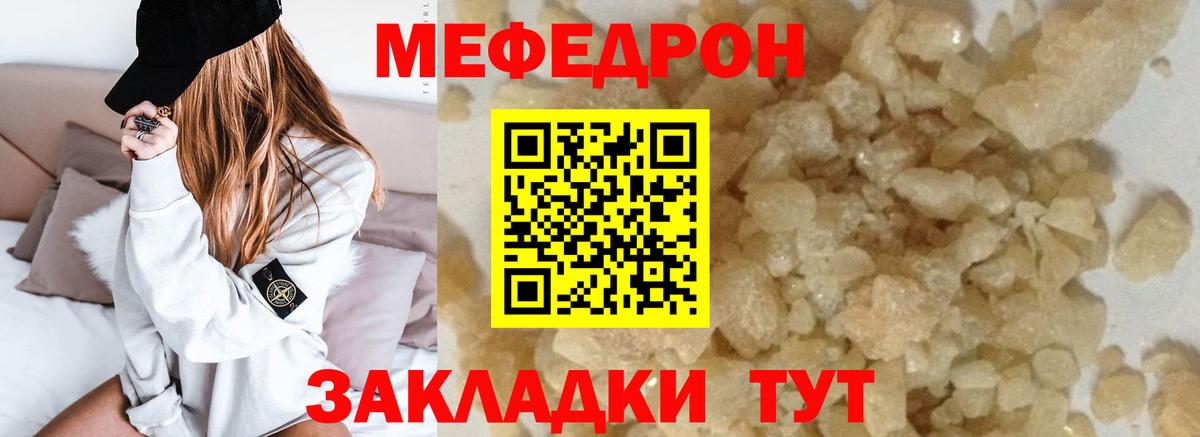 Качканар  МЯУ-МЯУ  Вход с VPN  МЕФ кристаллы  МЕФ VHQ 