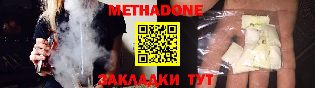 Метадон белоснежный  МЕТАДОН мёд  Качканар  Вход с VPN 