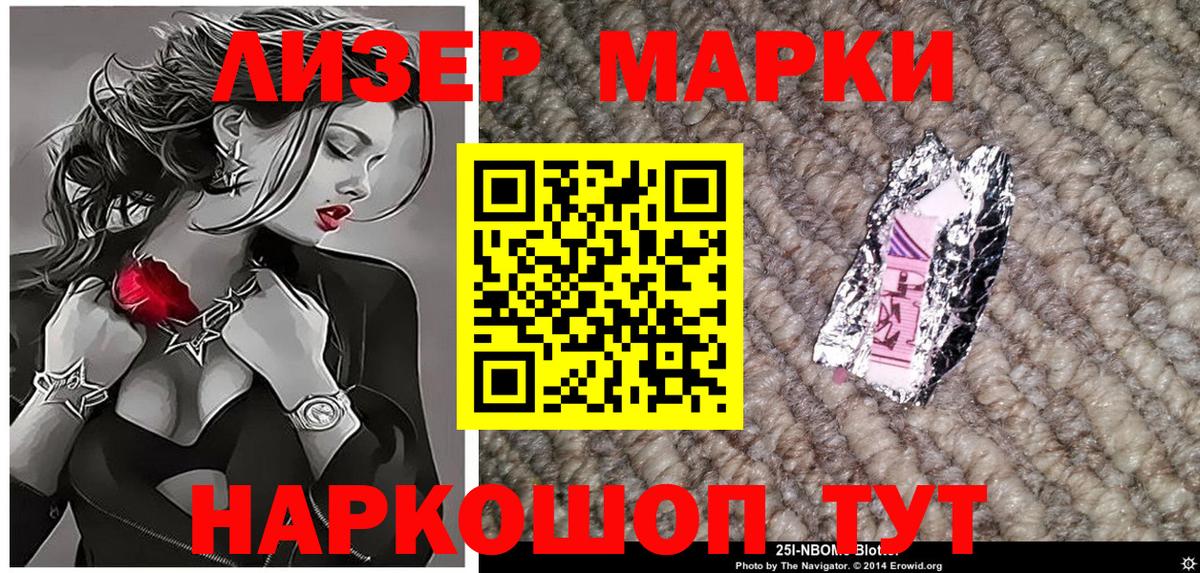 Наркотические марки 1,5мг Качканар