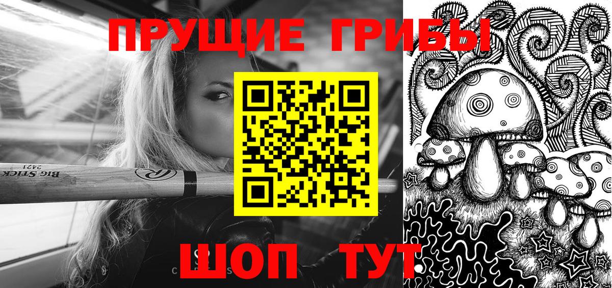 Галлюциногенные грибы ЛСД  Вход с VPN  Качканар 