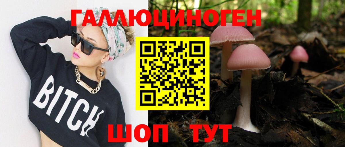 Галлюциногенные грибы ЛСД Качканар