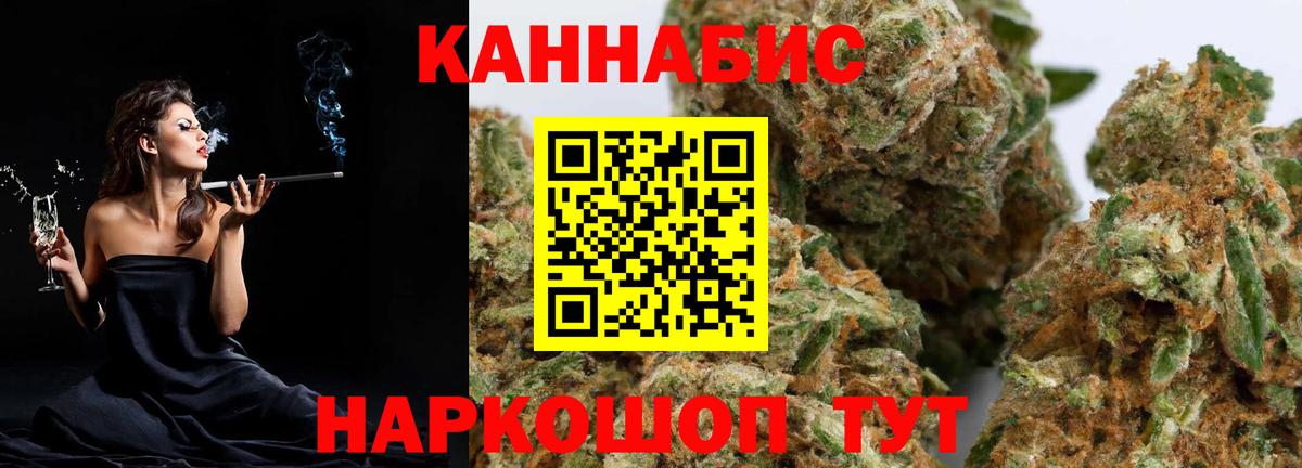 Марихуана планчик Качканар